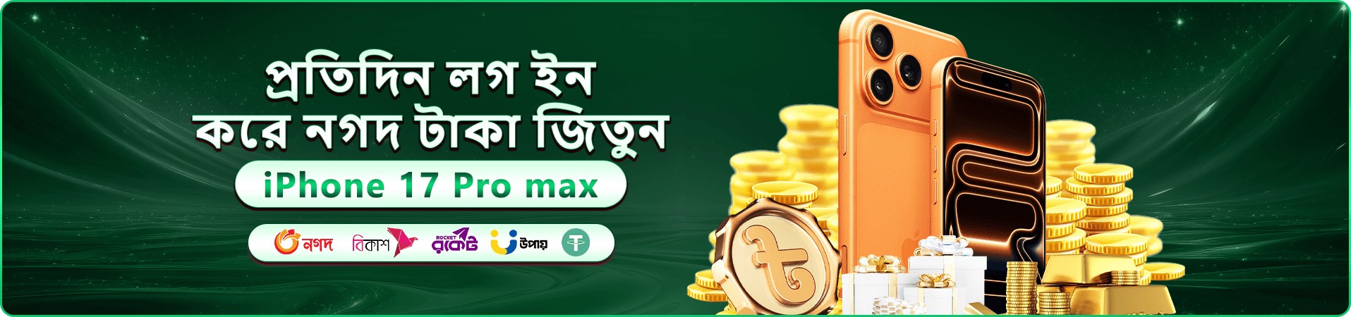 db333 বোনাস - db333 app দিয়ে 100% ওয়েলকাম বোনাস পান
